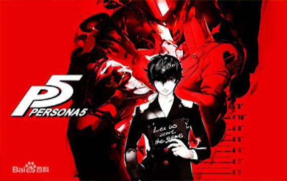 女神异闻录5/Persona 5