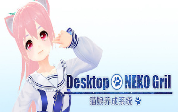 桌面养成猫娘宠物/Desktop NEKO Girl