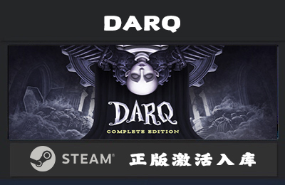 Steam游戏 DARQ 国区 正版激活入库