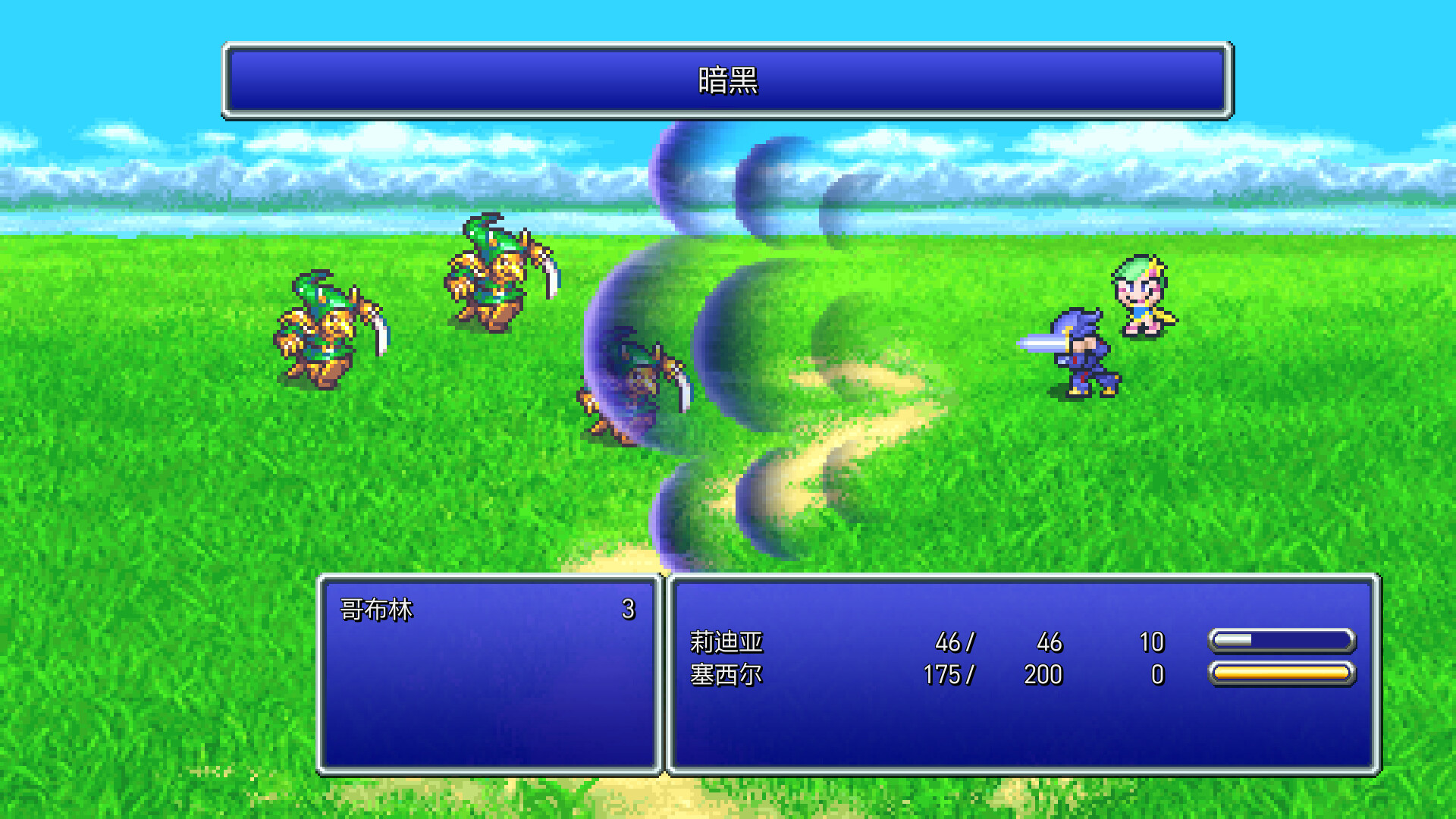 最终幻想4/Final Fantasy IV