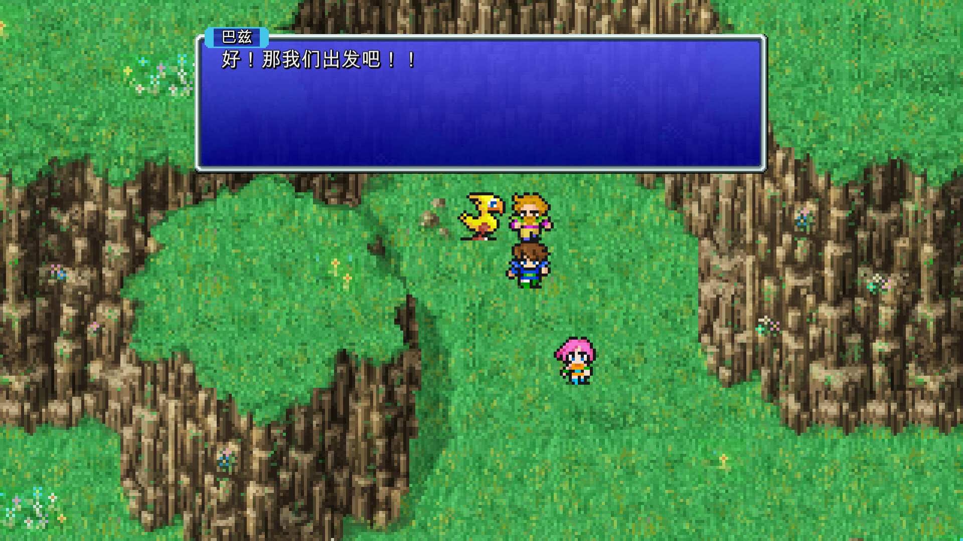 最终幻想5/Final Fantasy V