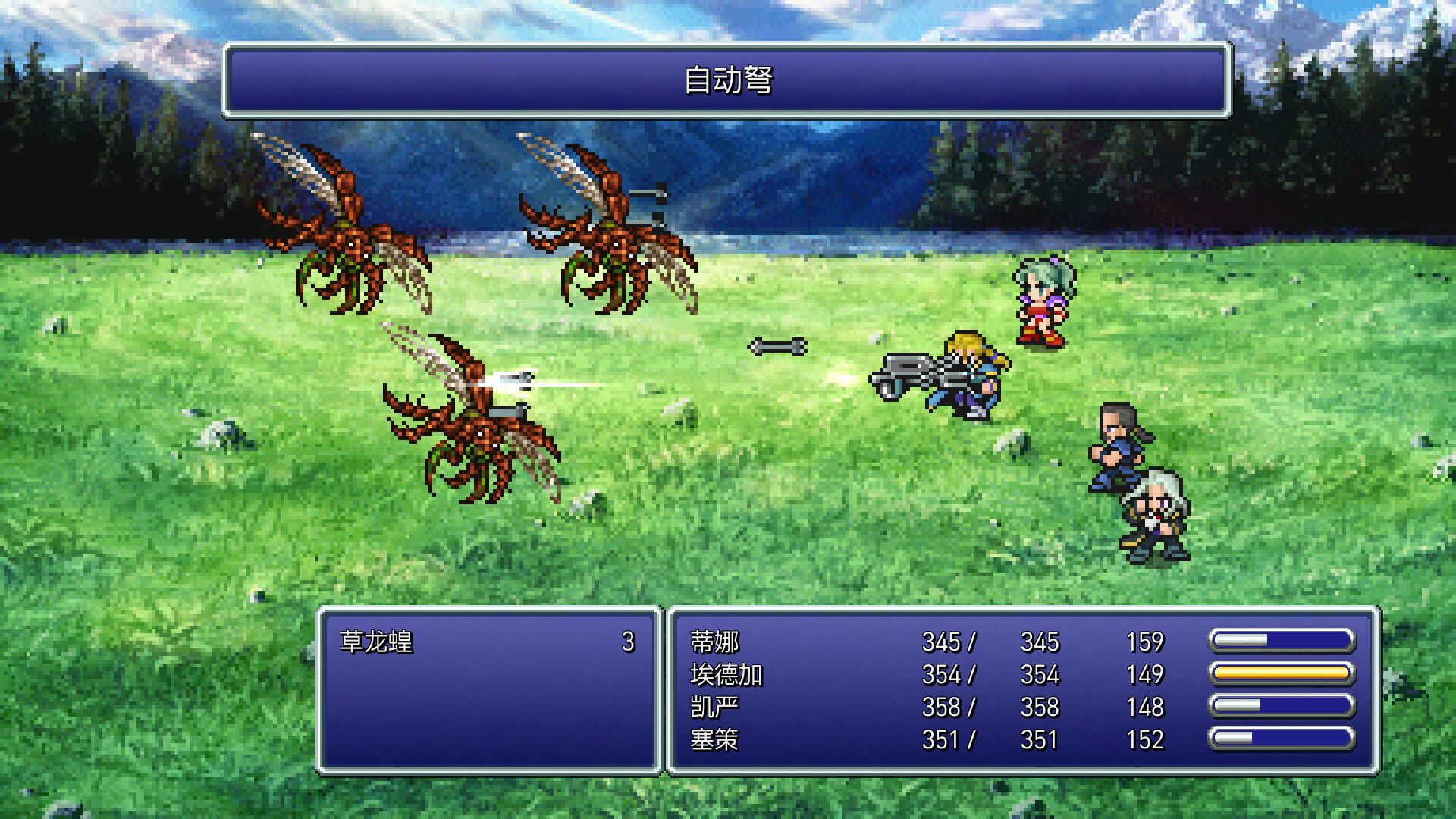 最终幻想6/FINAL FANTASY VI