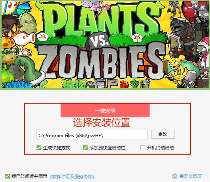 图片[13]-植物大战僵尸杂交版 v2.1 新增商店页面-手游端游同步更新！保姆级教程！附防闪退工具+修改工具+高清工具+全解锁通关存档-山海之花 - 宝藏星球屋