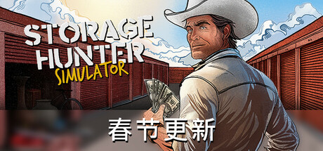 仓库猎人模拟器 Storage Hunter Simulator Steam正版离线共享账号+激活入库