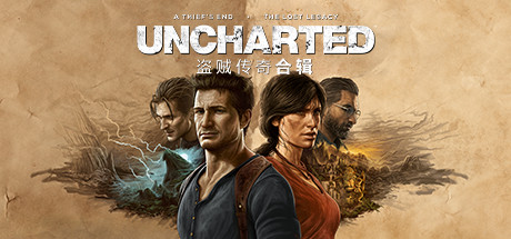 UNCHARTED™: 盗贼传奇合辑 Steam正版离线共享账号+激活入库