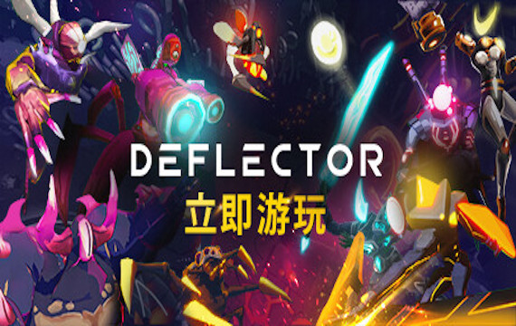 Deflector/弹反者