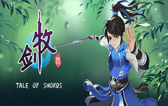 牧剑 Tale Of Swords